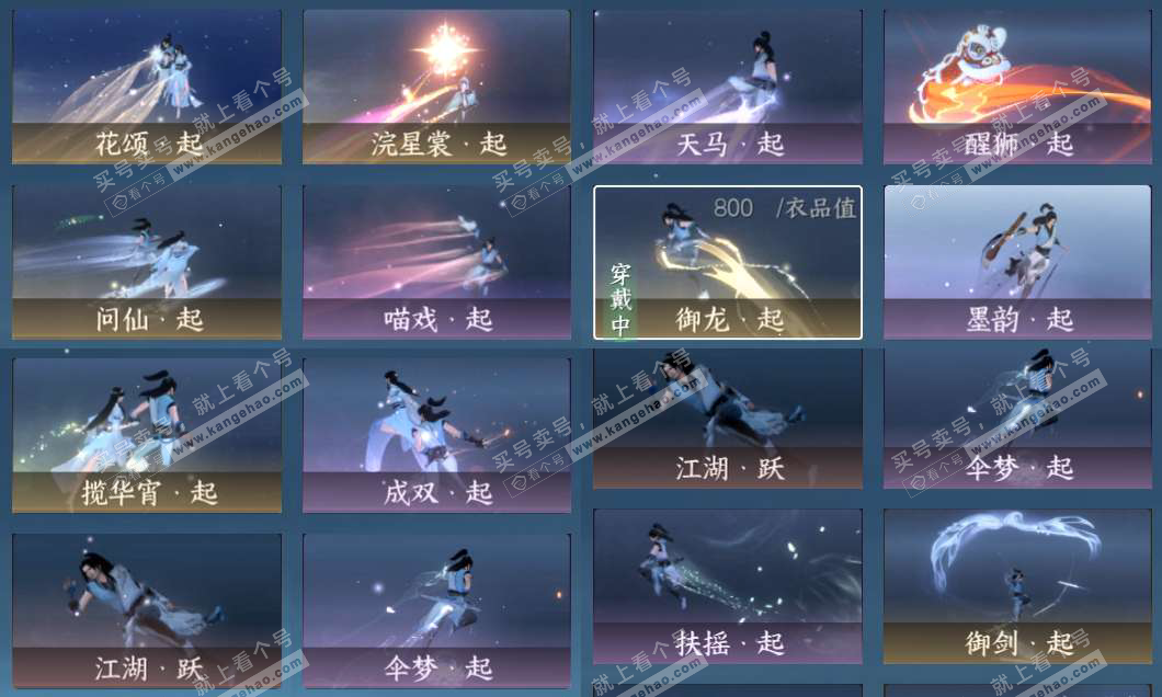 NSH329640逆水寒手游账号详情图32