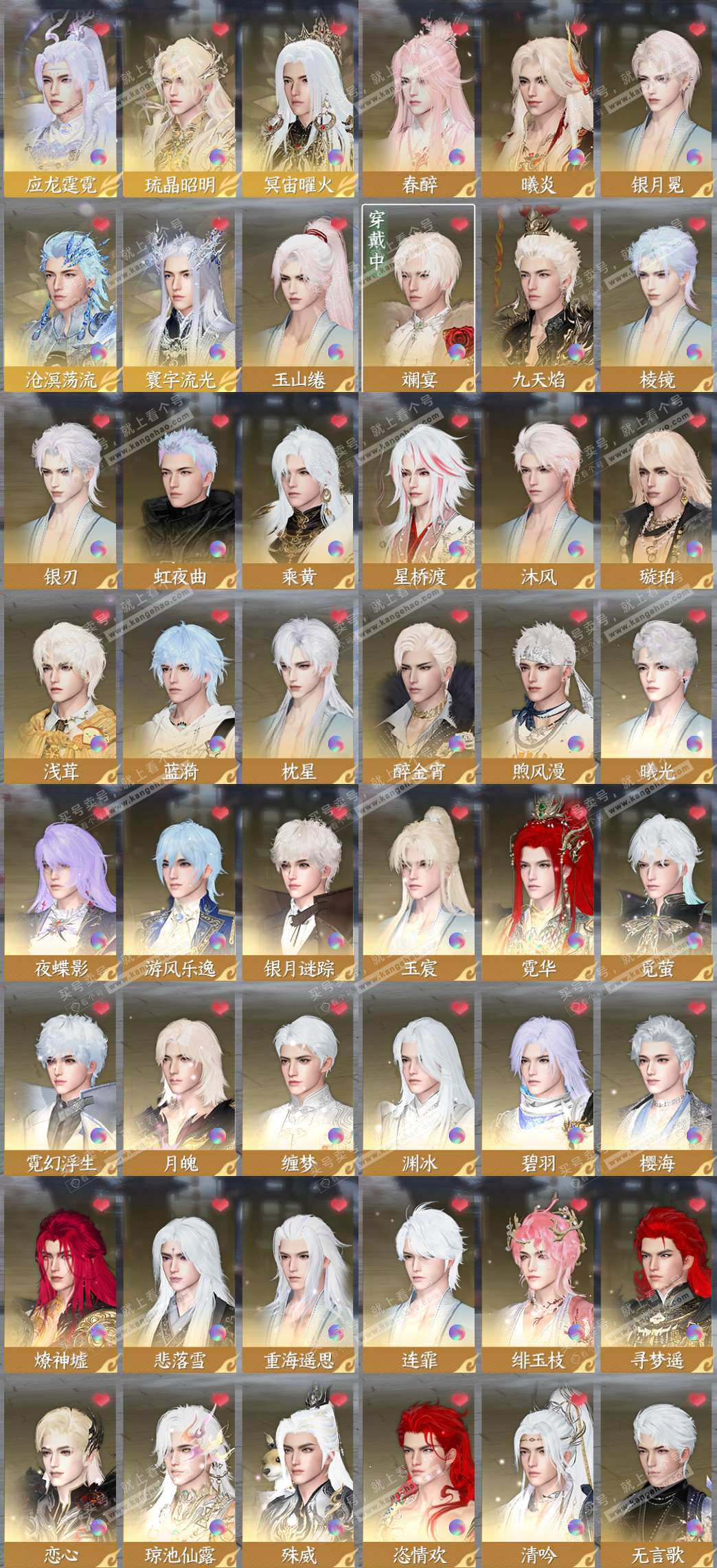 NSH329640逆水寒手游账号详情图2