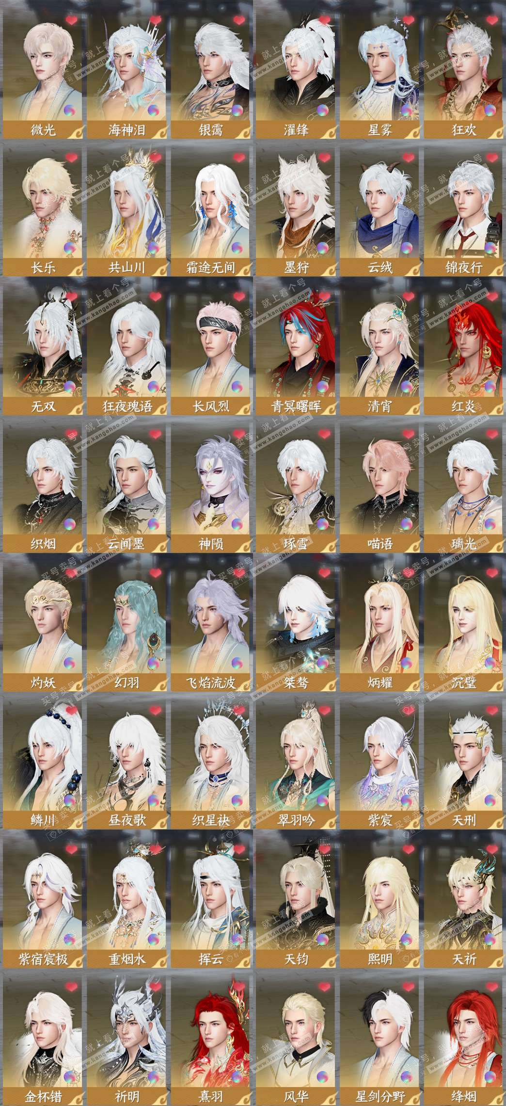 NSH329640逆水寒手游账号详情图3