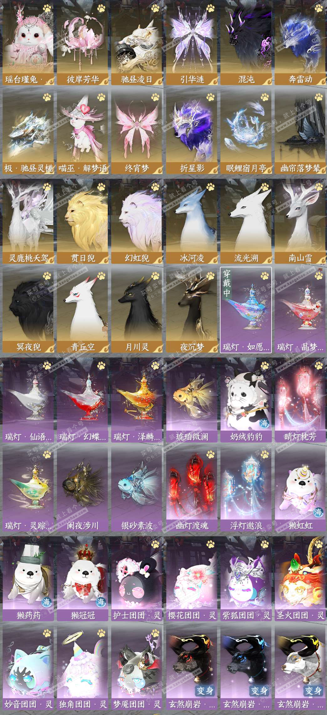 NSH329640逆水寒手游账号详情图5