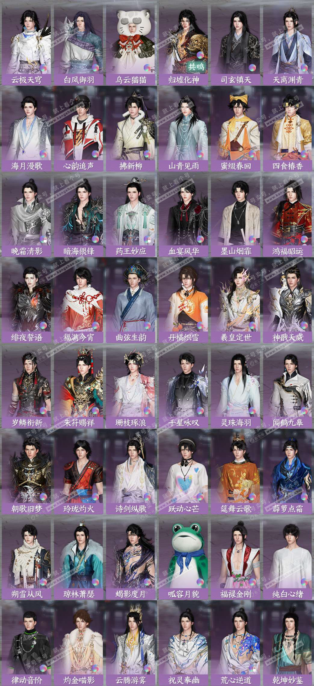 NSH329640逆水寒手游账号详情图10