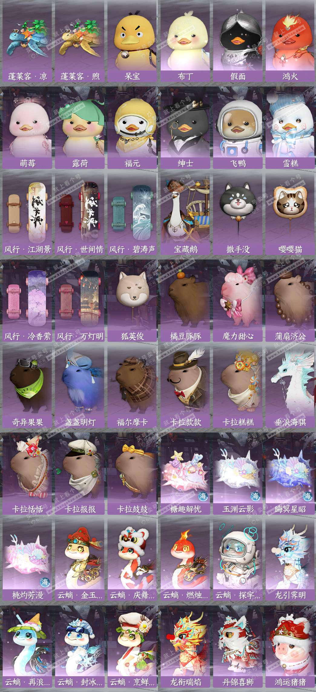 NSH329640逆水寒手游账号详情图16