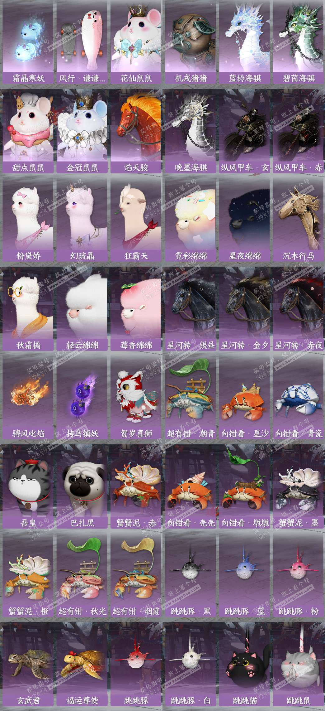 NSH329640逆水寒手游账号详情图17