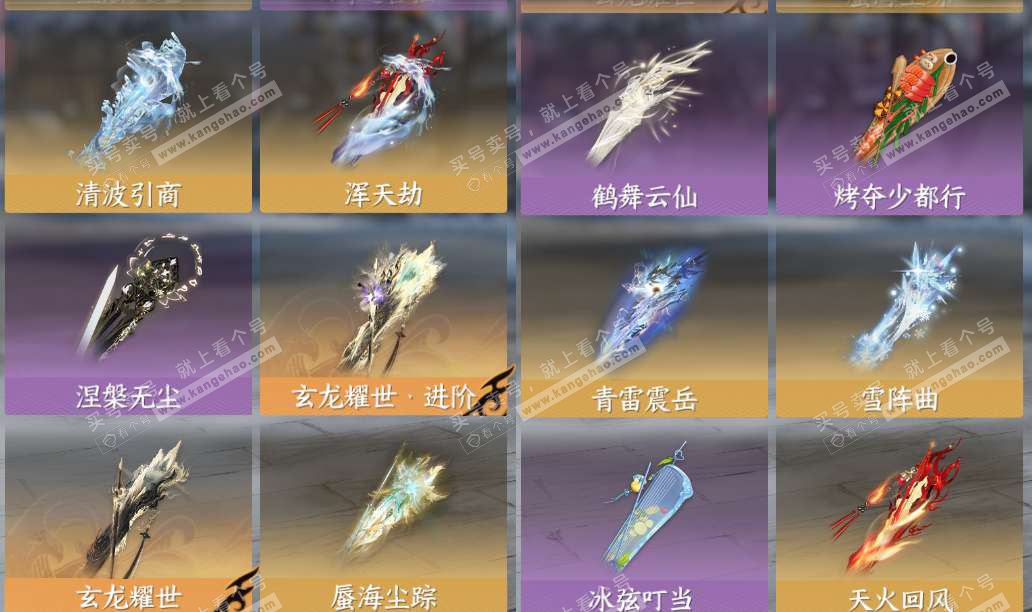 NSH329640逆水寒手游账号详情图31