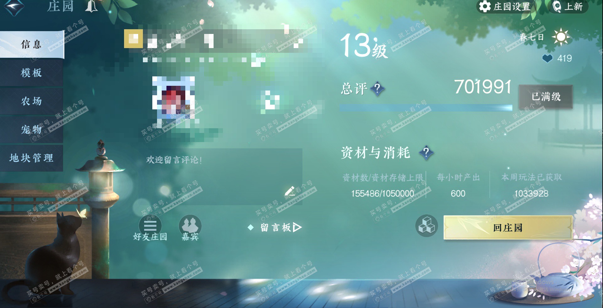 NSH329640逆水寒手游账号详情图52