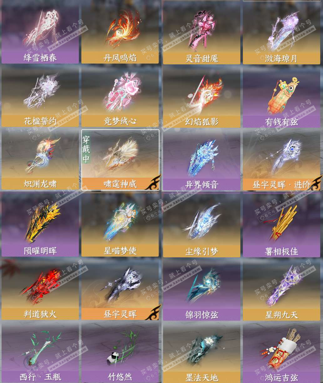 NSH329640逆水寒手游账号详情图30