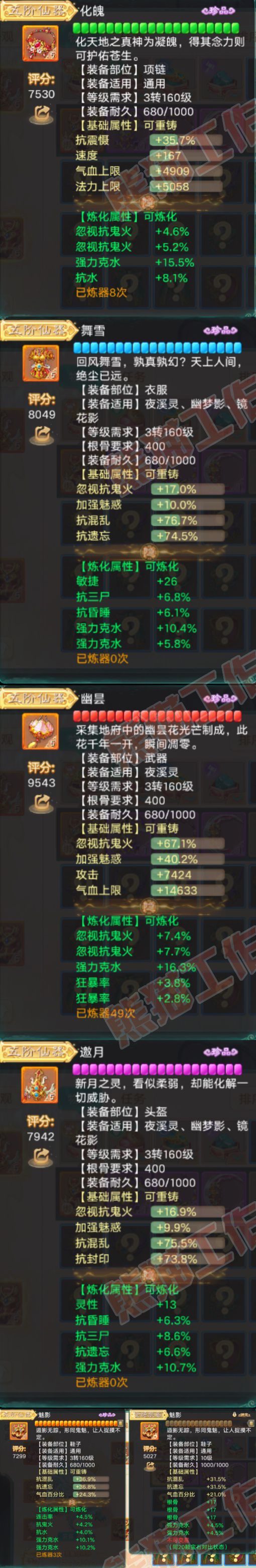 77075大话西游账号详情图4 77075大话西游账号详情图4