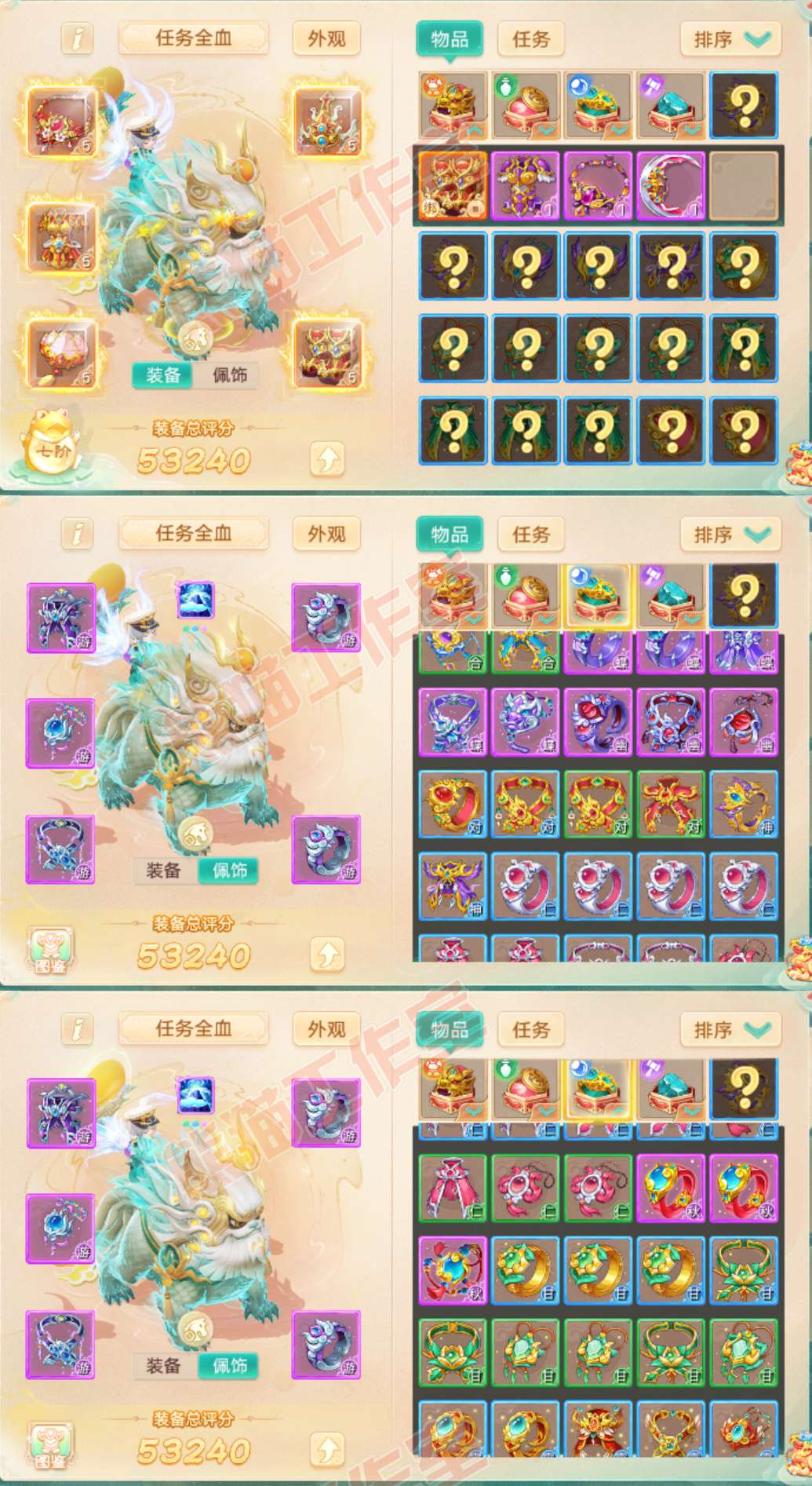 77075大话西游账号详情图1 77075大话西游账号详情图1