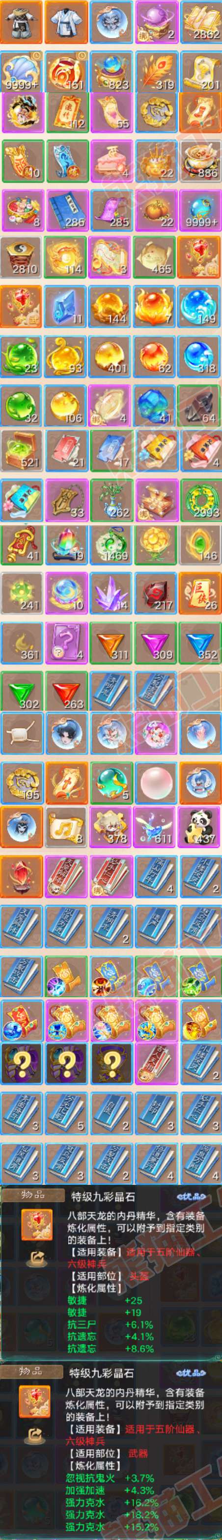 77075大话西游账号详情图9 77075大话西游账号详情图9