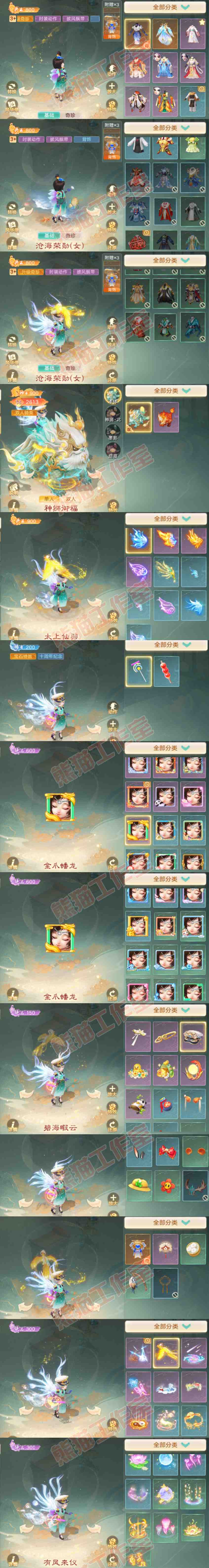 77075大话西游账号详情图10 77075大话西游账号详情图10