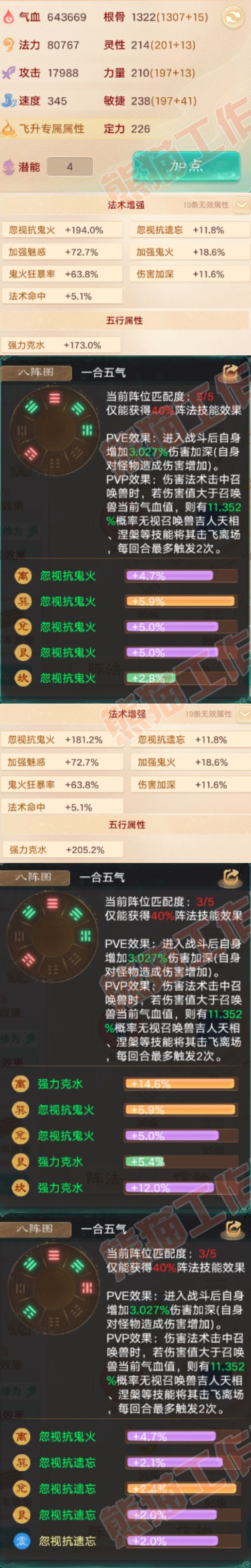 77075大话西游账号详情图2 77075大话西游账号详情图2