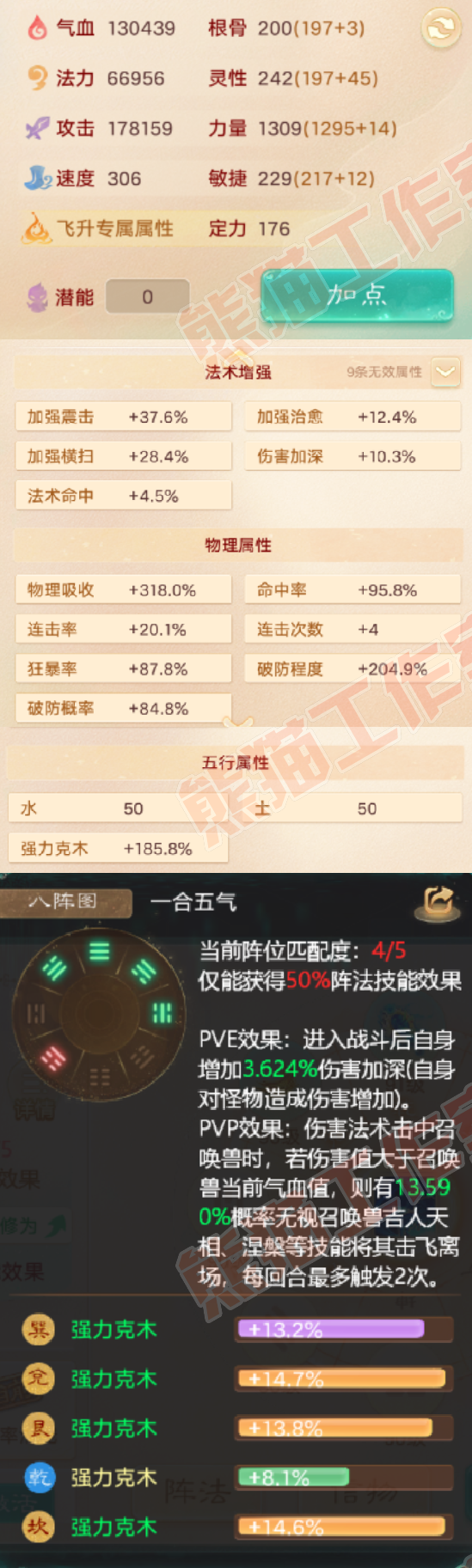 77076大话西游账号详情图2 77076大话西游账号详情图2