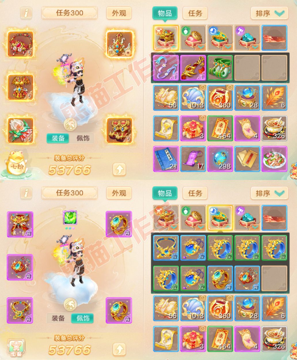 77076大话西游账号详情图1 77076大话西游账号详情图1