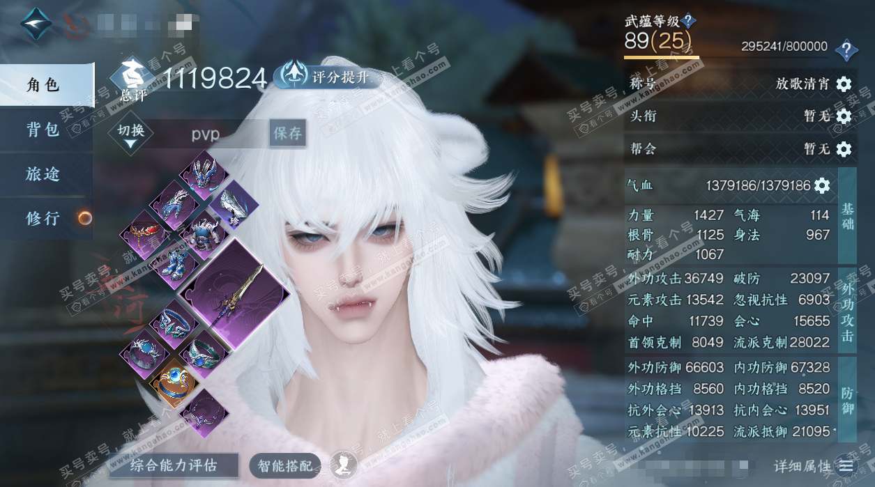 NSH329645逆水寒手游账号详情图1