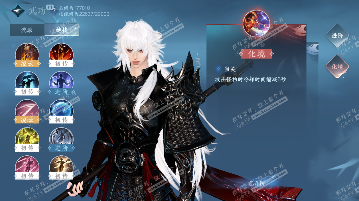 NSH329645逆水寒手游账号详情图17