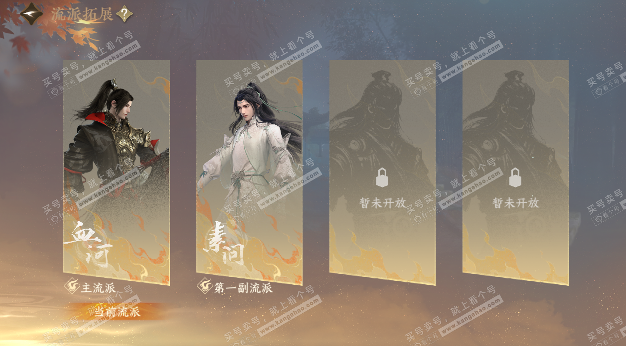 NSH329645逆水寒手游账号详情图28