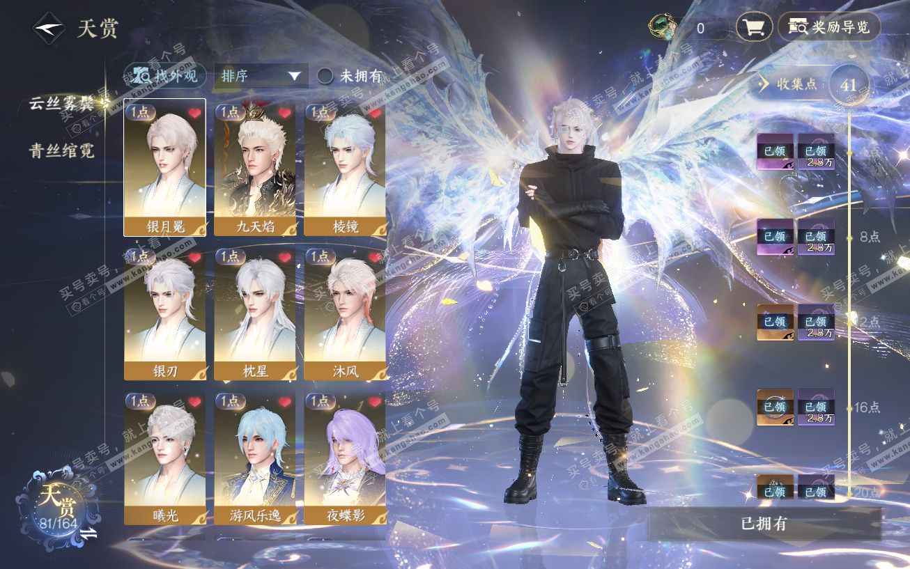 NSH329644逆水寒手游账号详情图9 NSH329644逆水寒手游账号详情图9