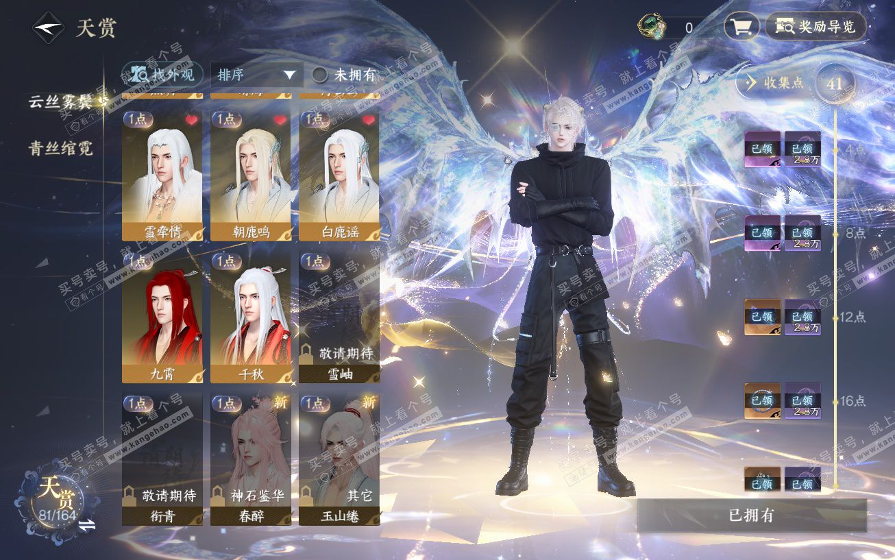 NSH329644逆水寒手游账号详情图13 NSH329644逆水寒手游账号详情图13