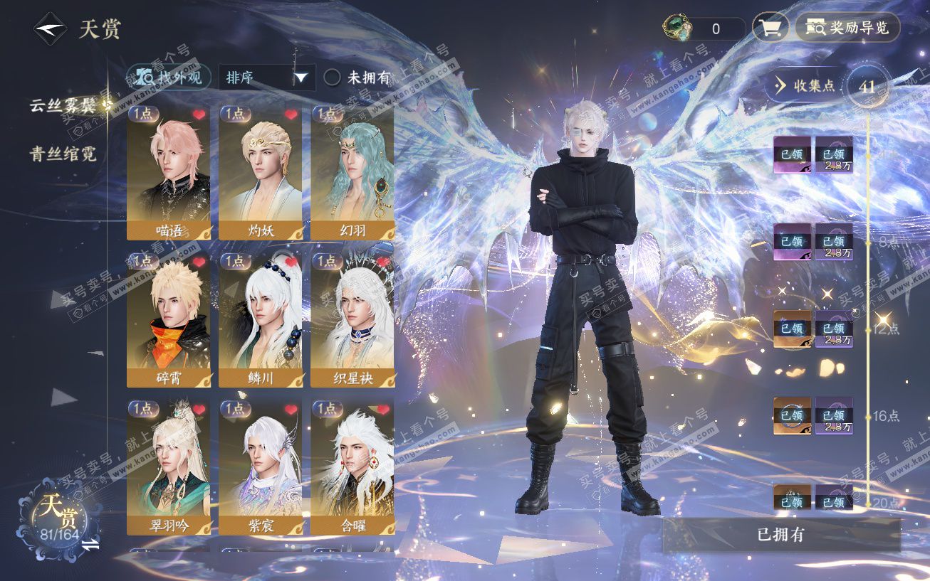 NSH329644逆水寒手游账号详情图11 NSH329644逆水寒手游账号详情图11