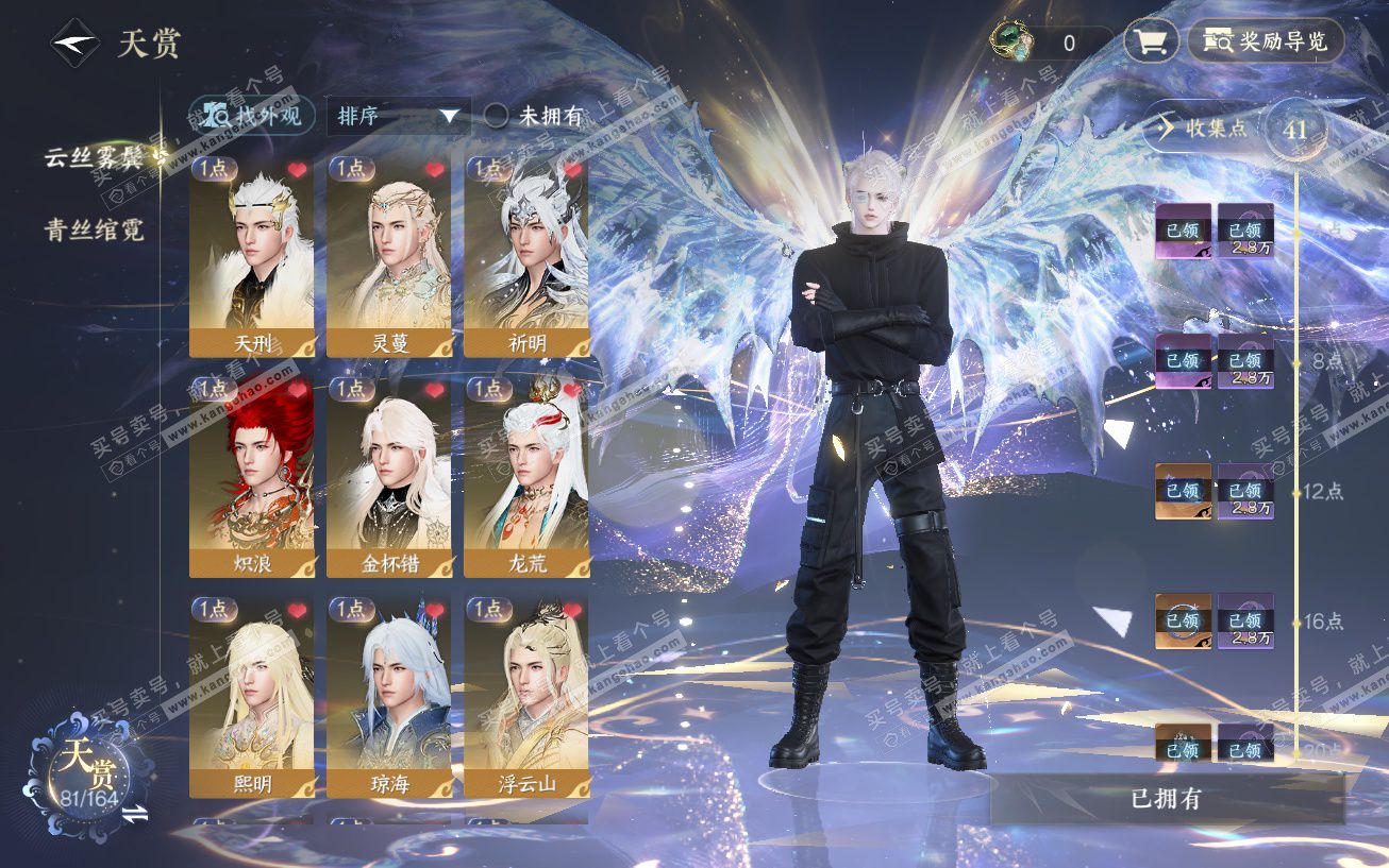 NSH329644逆水寒手游账号详情图12 NSH329644逆水寒手游账号详情图12