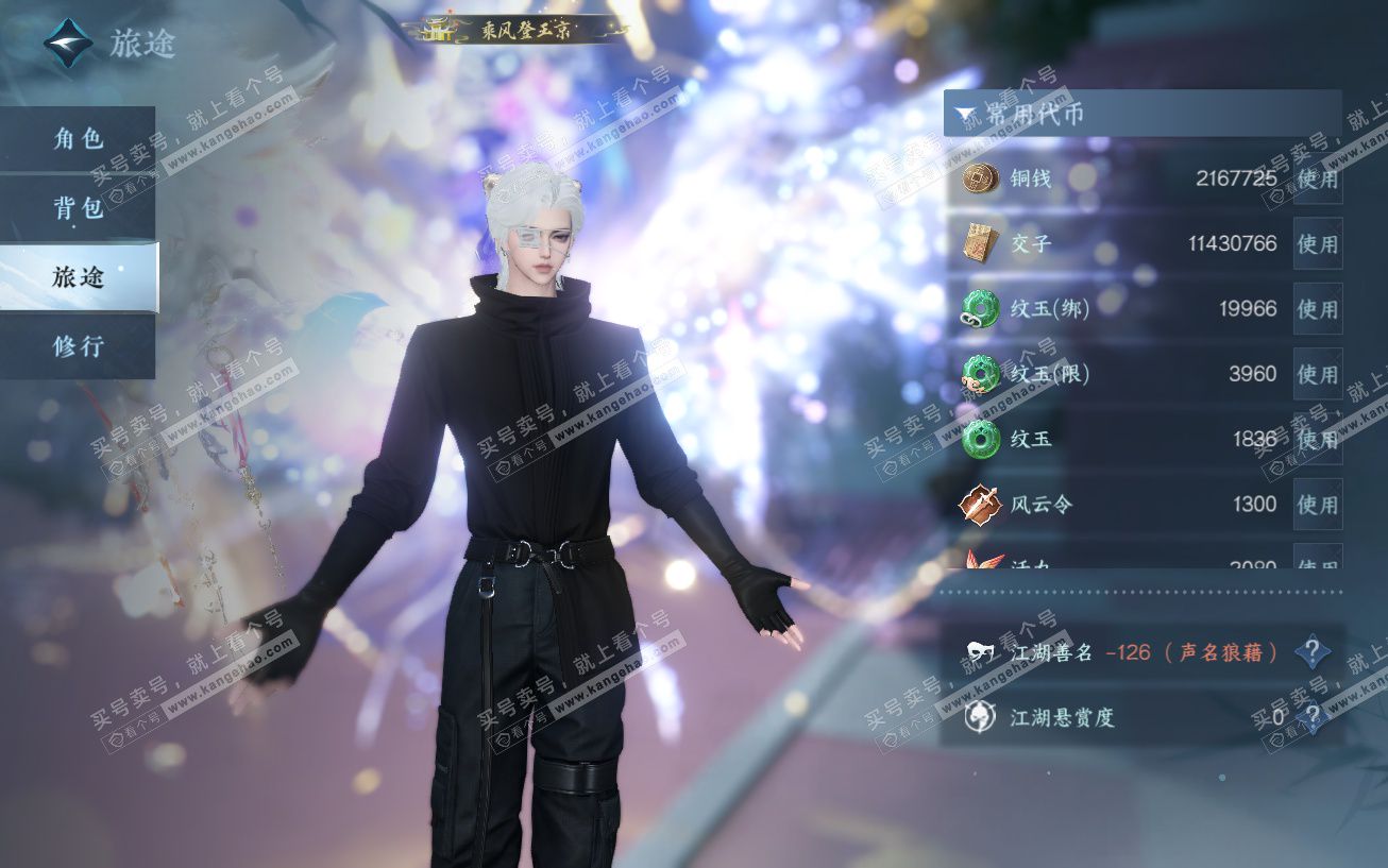 NSH329644逆水寒手游账号详情图6 NSH329644逆水寒手游账号详情图6