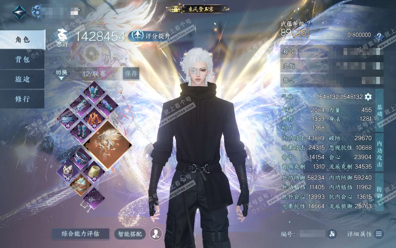 NSH329644逆水寒手游账号详情图1 NSH329644逆水寒手游账号详情图1