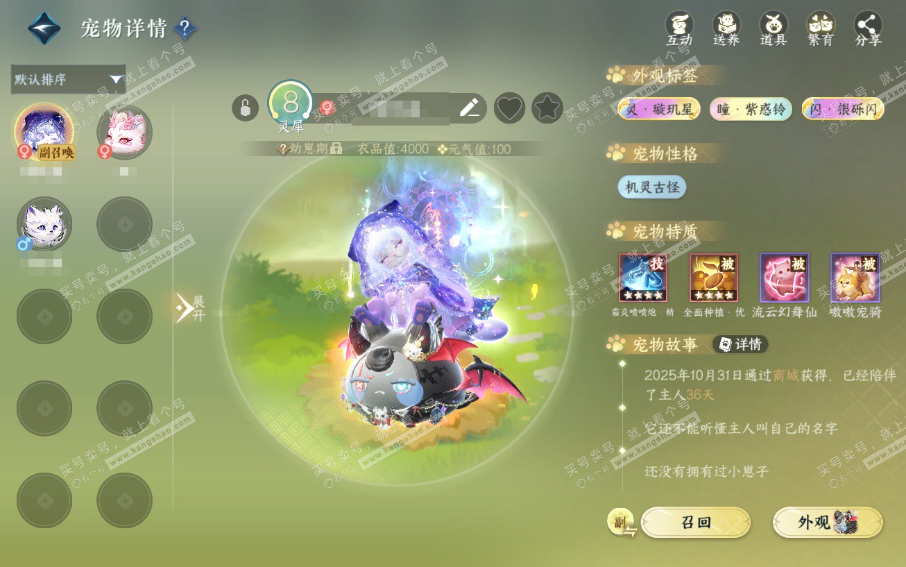 NSH329644逆水寒手游账号详情图25 NSH329644逆水寒手游账号详情图25