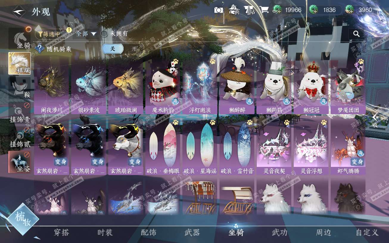 NSH329644逆水寒手游账号详情图20 NSH329644逆水寒手游账号详情图20