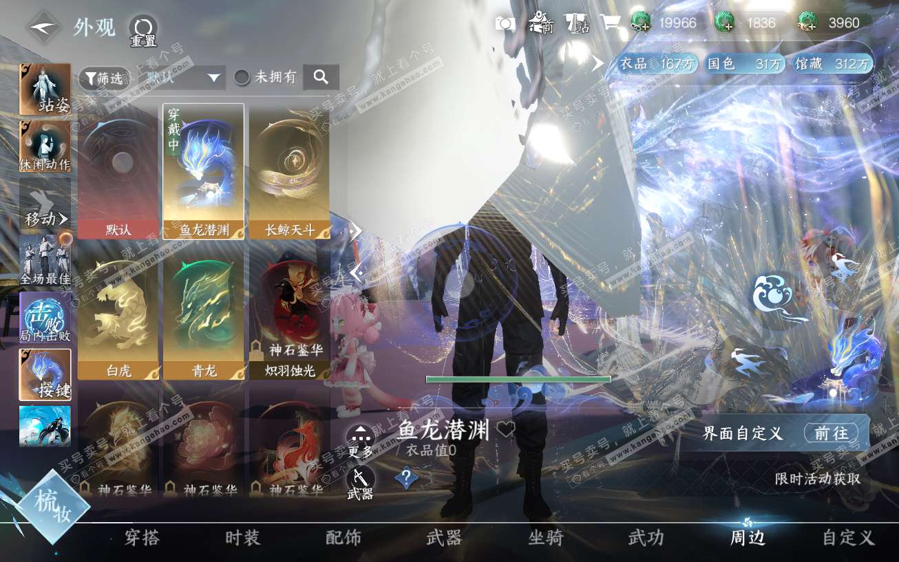 NSH329644逆水寒手游账号详情图24 NSH329644逆水寒手游账号详情图24