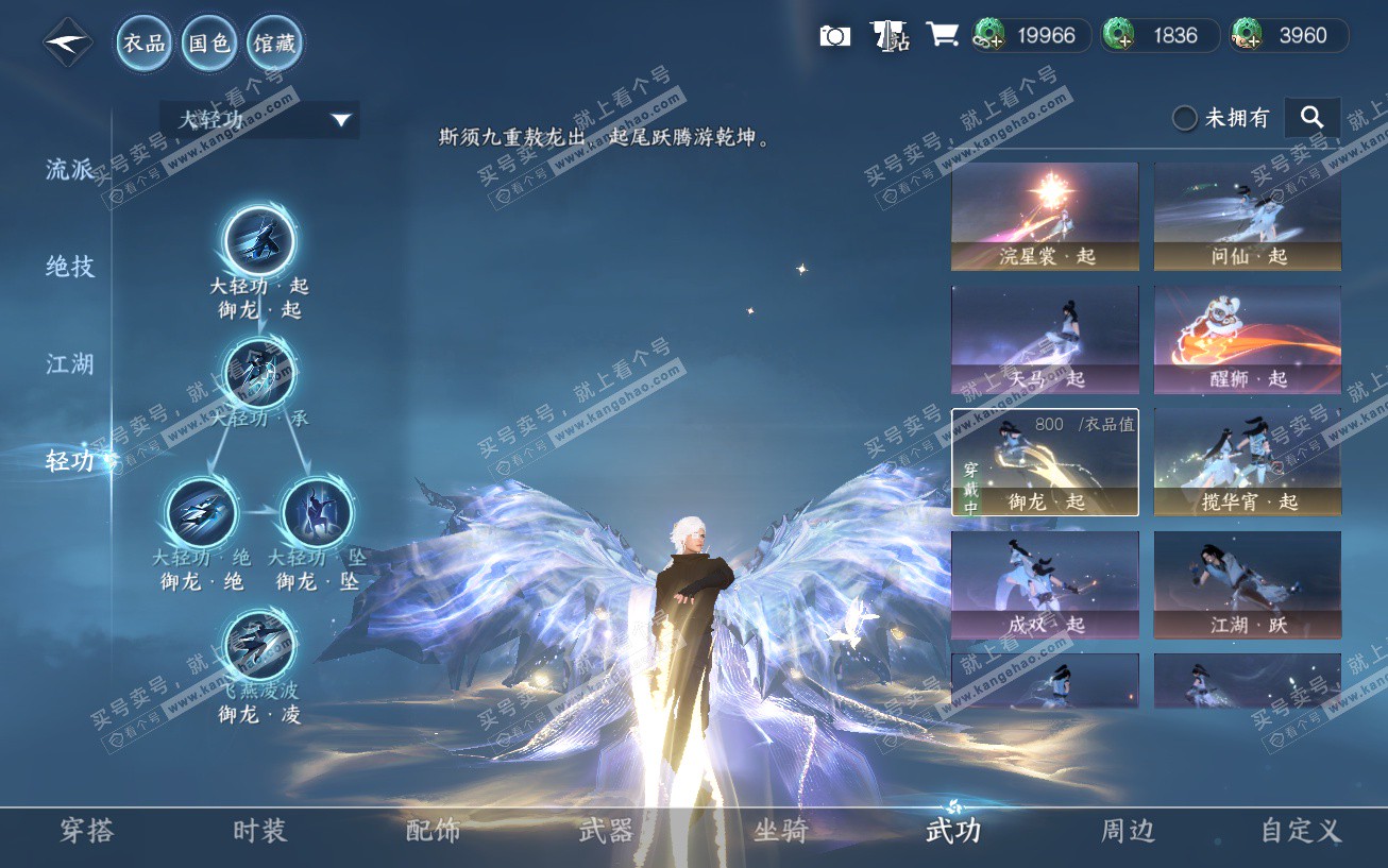 NSH329644逆水寒手游账号详情图22 NSH329644逆水寒手游账号详情图22