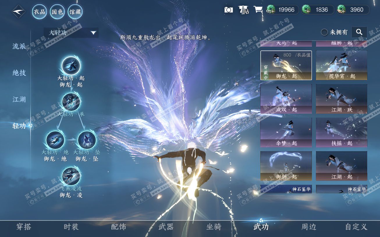 NSH329644逆水寒手游账号详情图23 NSH329644逆水寒手游账号详情图23