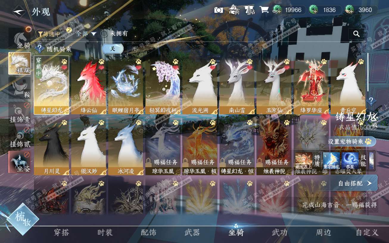 NSH329644逆水寒手游账号详情图19 NSH329644逆水寒手游账号详情图19