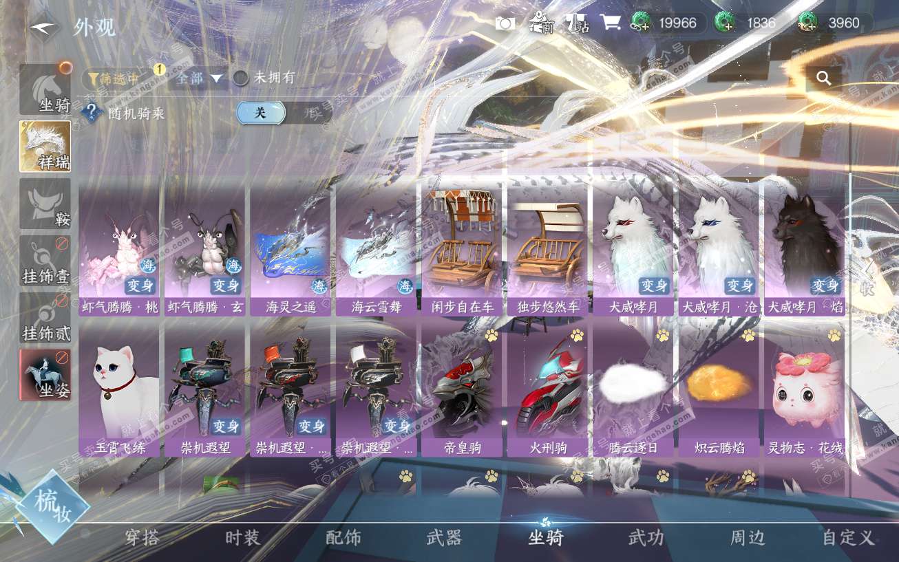 NSH329644逆水寒手游账号详情图21 NSH329644逆水寒手游账号详情图21