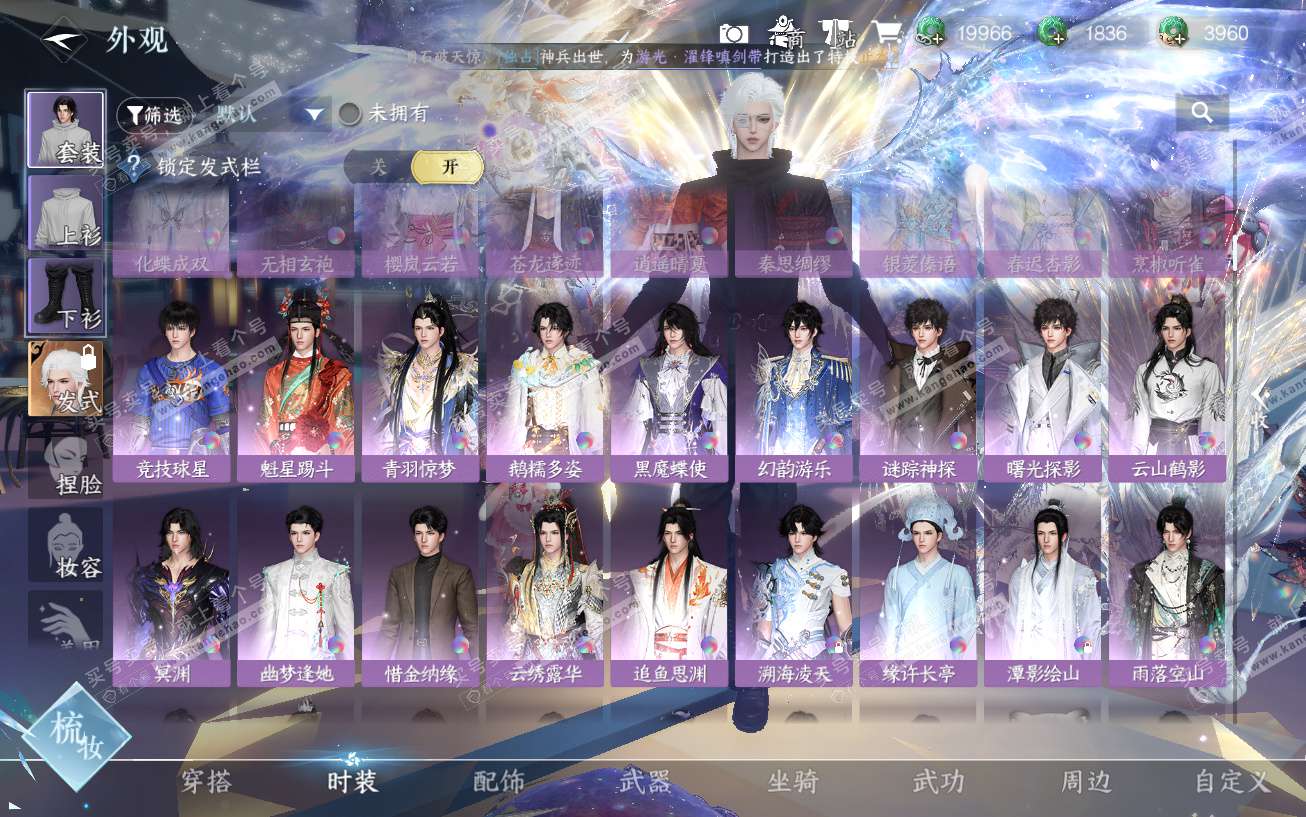 NSH329644逆水寒手游账号详情图35 NSH329644逆水寒手游账号详情图35