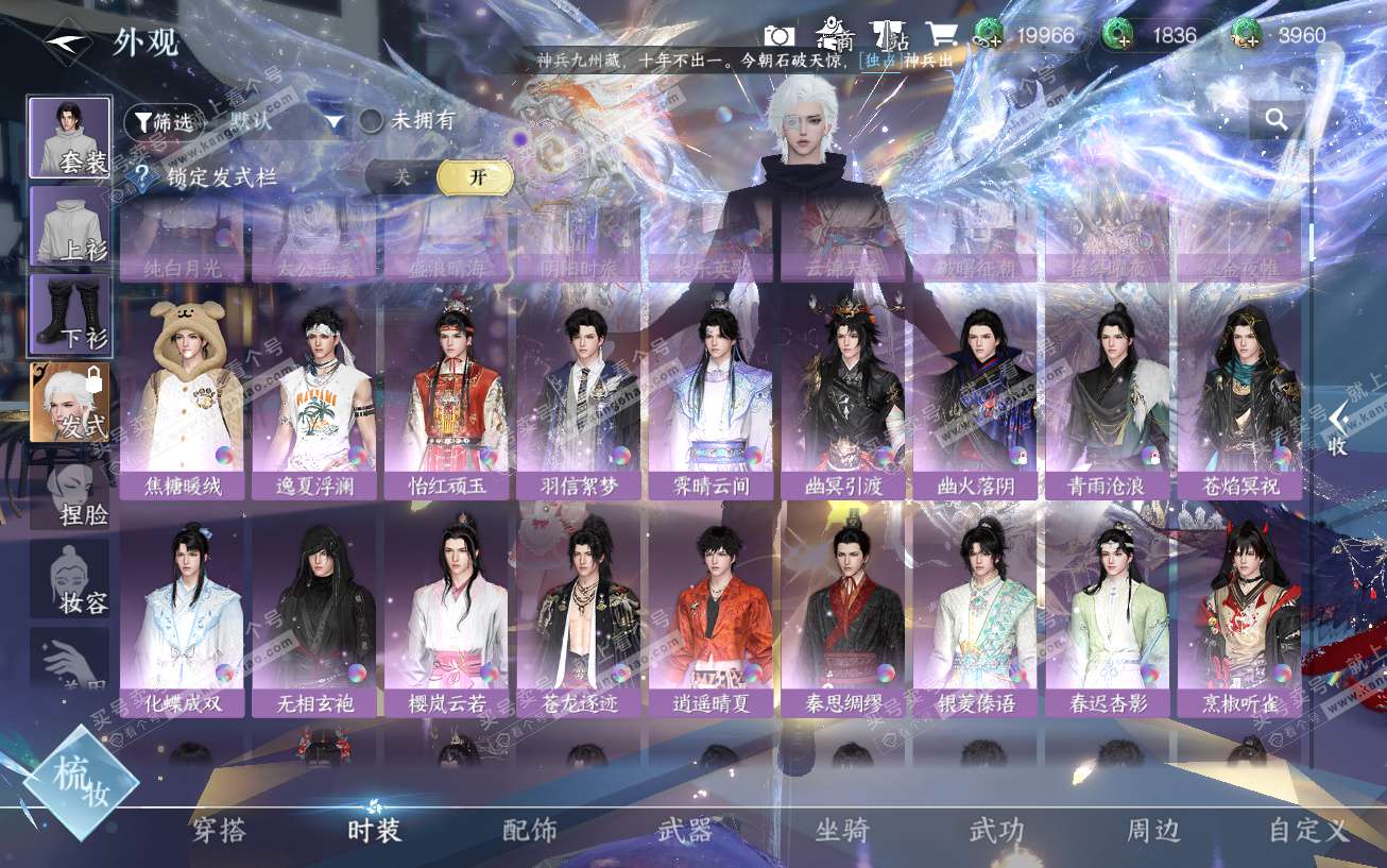 NSH329644逆水寒手游账号详情图34 NSH329644逆水寒手游账号详情图34