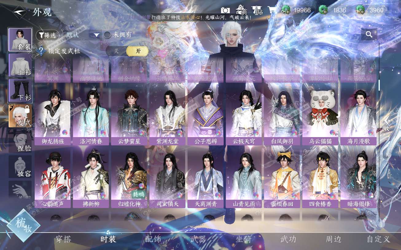 NSH329644逆水寒手游账号详情图36 NSH329644逆水寒手游账号详情图36