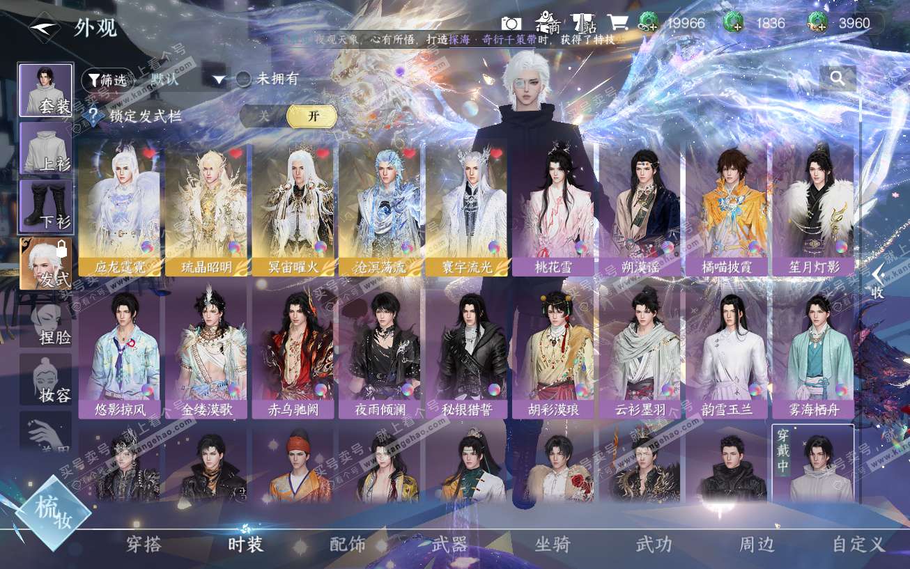 NSH329644逆水寒手游账号详情图31 NSH329644逆水寒手游账号详情图31