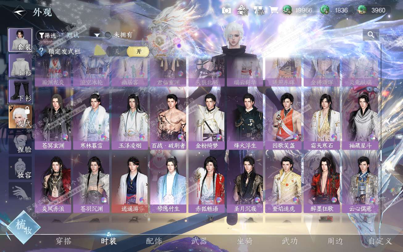 NSH329644逆水寒手游账号详情图45 NSH329644逆水寒手游账号详情图45