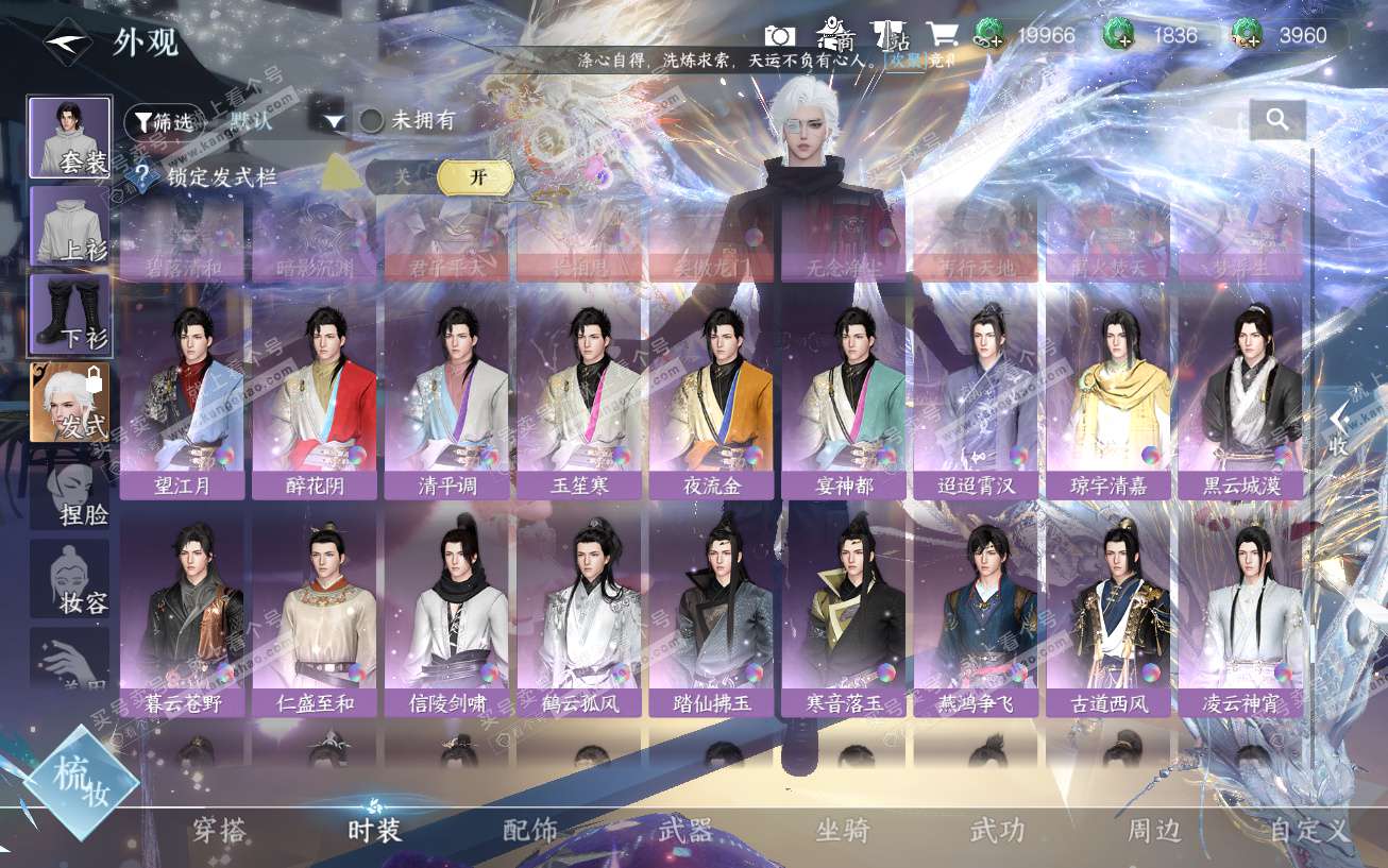 NSH329644逆水寒手游账号详情图49 NSH329644逆水寒手游账号详情图49