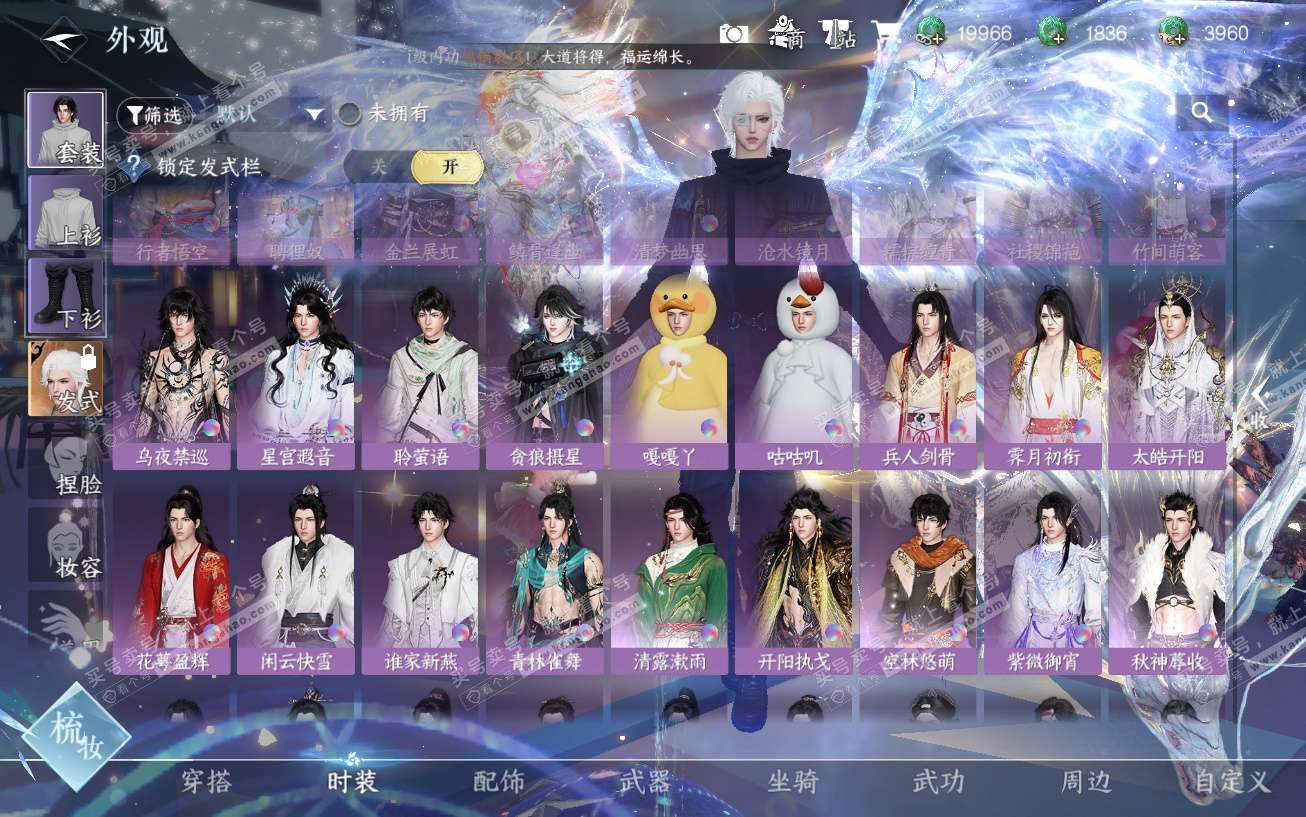 NSH329644逆水寒手游账号详情图42 NSH329644逆水寒手游账号详情图42