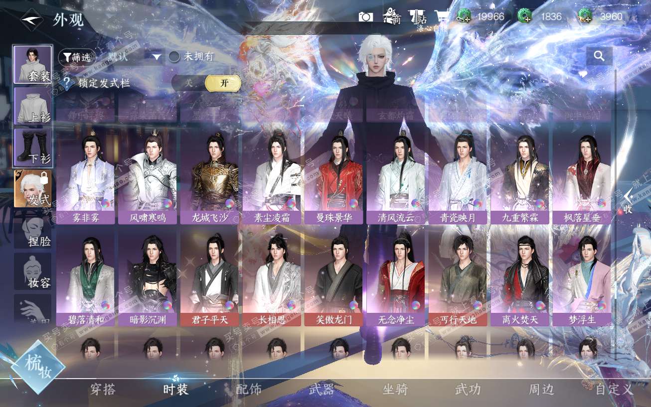 NSH329644逆水寒手游账号详情图48 NSH329644逆水寒手游账号详情图48