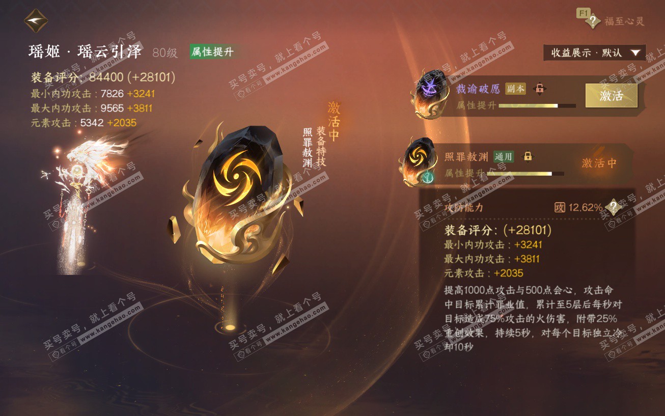 NSH329644逆水寒手游账号详情图59 NSH329644逆水寒手游账号详情图59