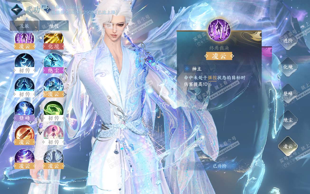 NSH329644逆水寒手游账号详情图56 NSH329644逆水寒手游账号详情图56