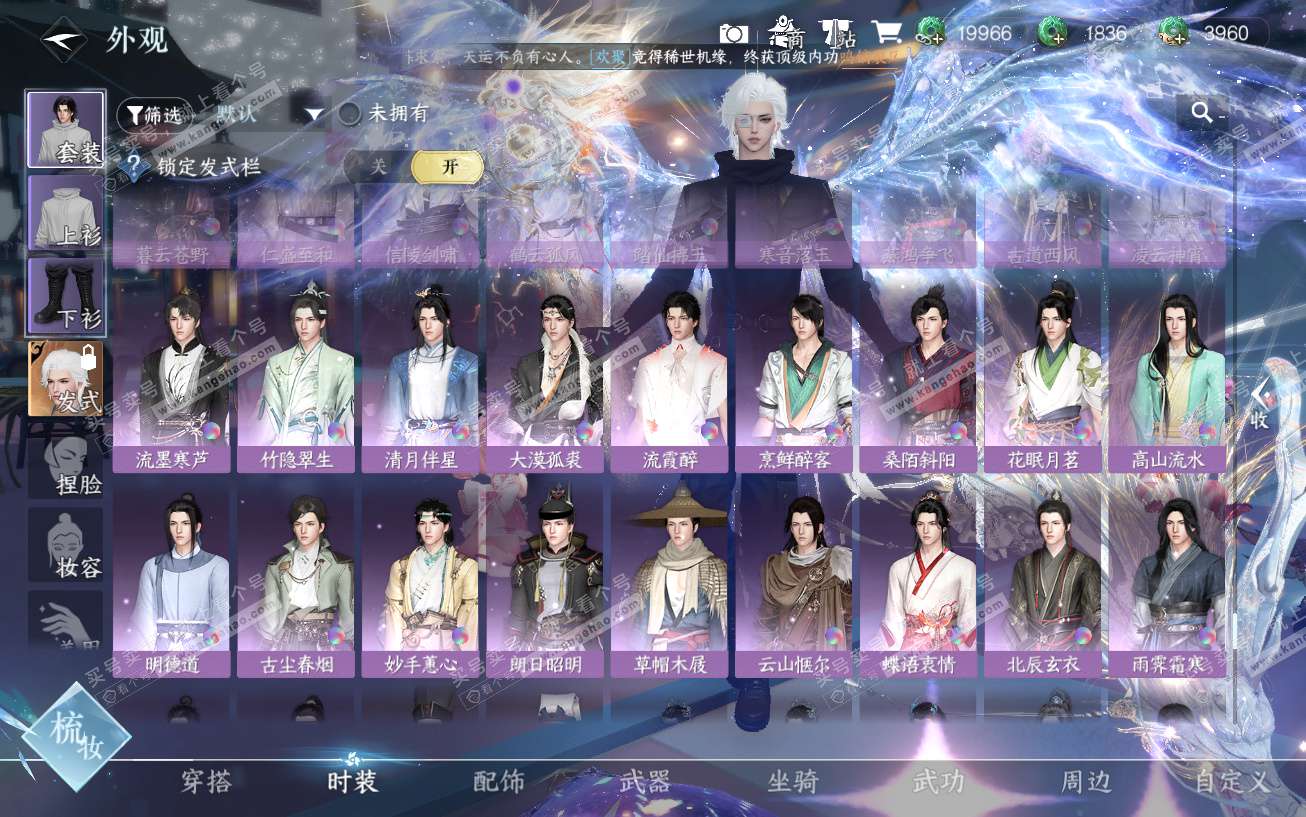 NSH329644逆水寒手游账号详情图50 NSH329644逆水寒手游账号详情图50