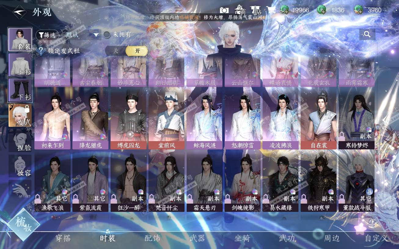 NSH329644逆水寒手游账号详情图51 NSH329644逆水寒手游账号详情图51