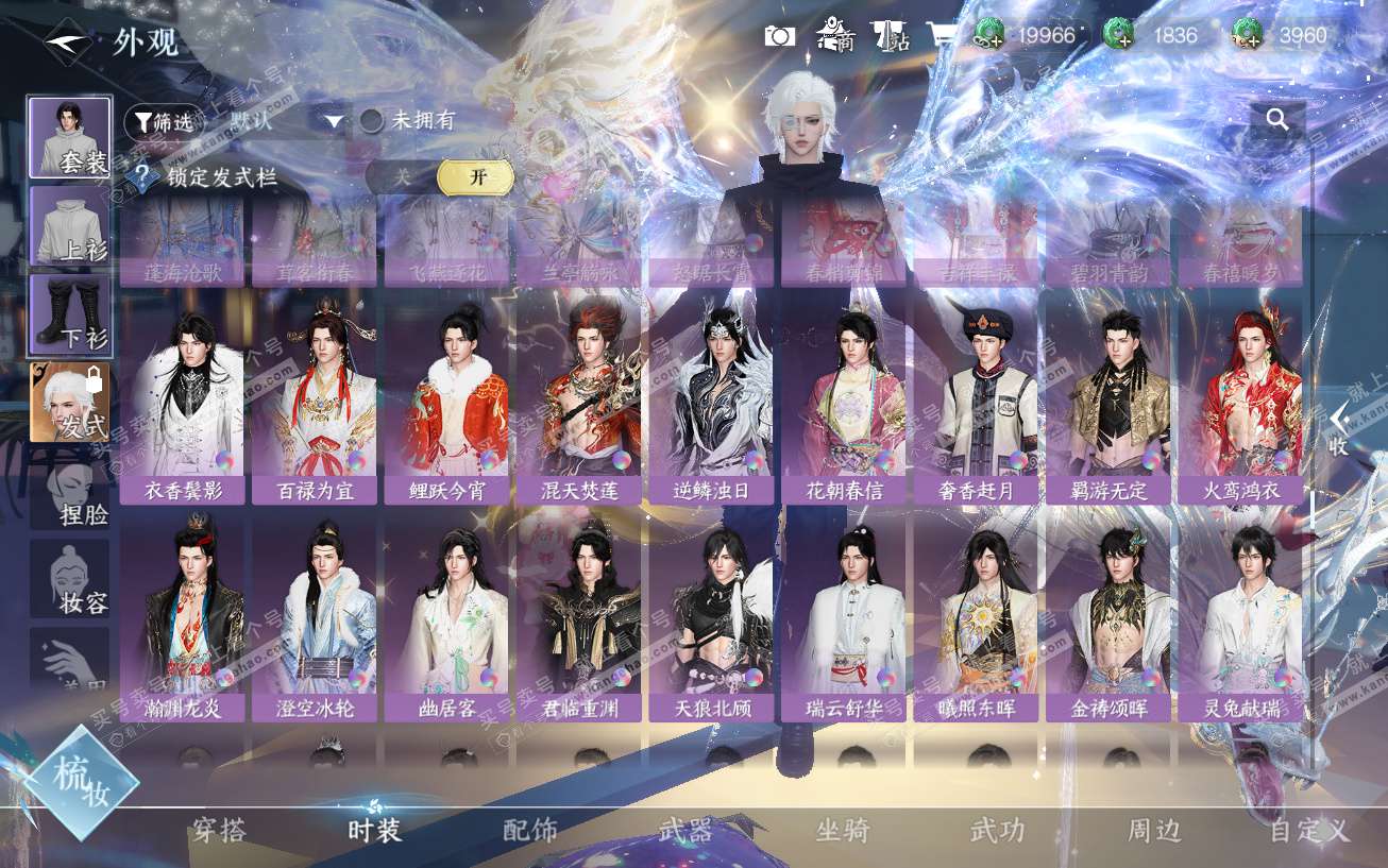 NSH329644逆水寒手游账号详情图44 NSH329644逆水寒手游账号详情图44