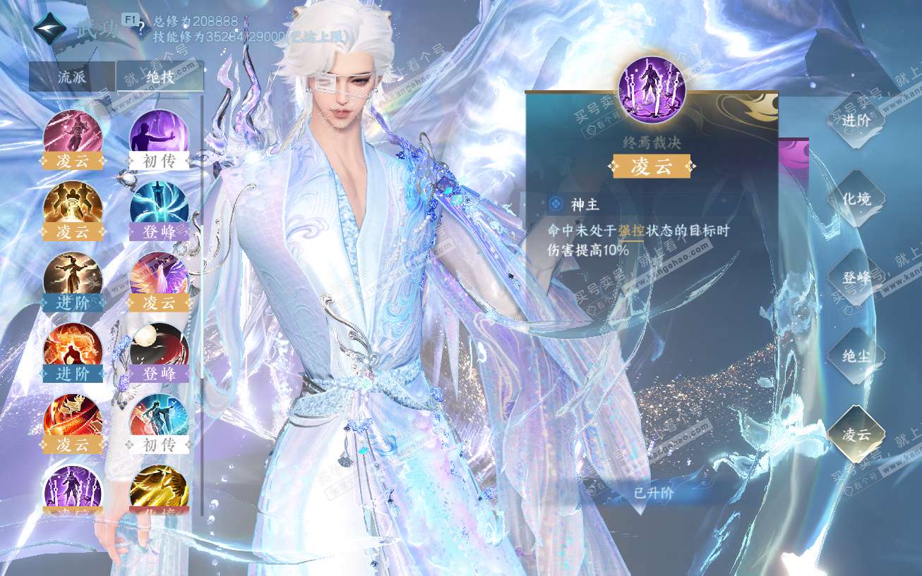 NSH329644逆水寒手游账号详情图53 NSH329644逆水寒手游账号详情图53