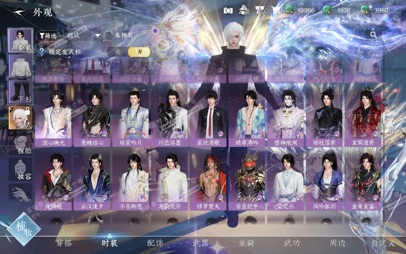 NSH329644逆水寒手游账号详情图40 NSH329644逆水寒手游账号详情图40