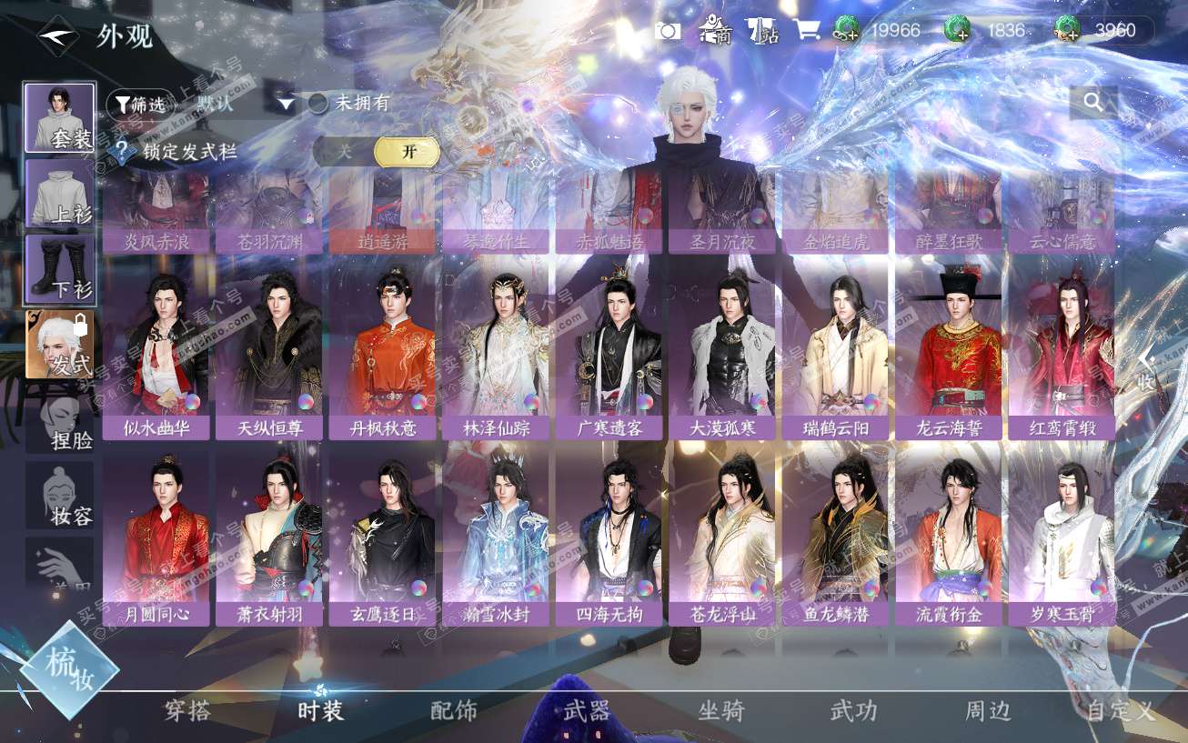 NSH329644逆水寒手游账号详情图46 NSH329644逆水寒手游账号详情图46