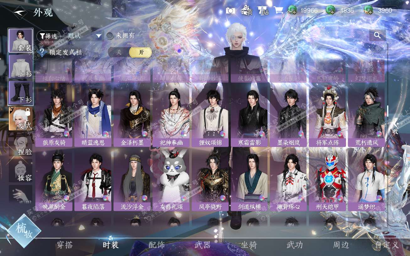 NSH329644逆水寒手游账号详情图39 NSH329644逆水寒手游账号详情图39